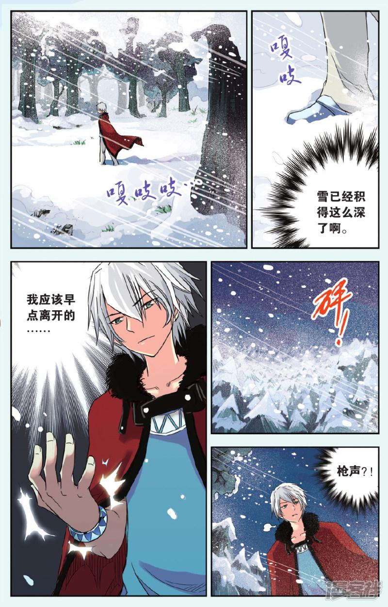 第24话 暴风雪-5