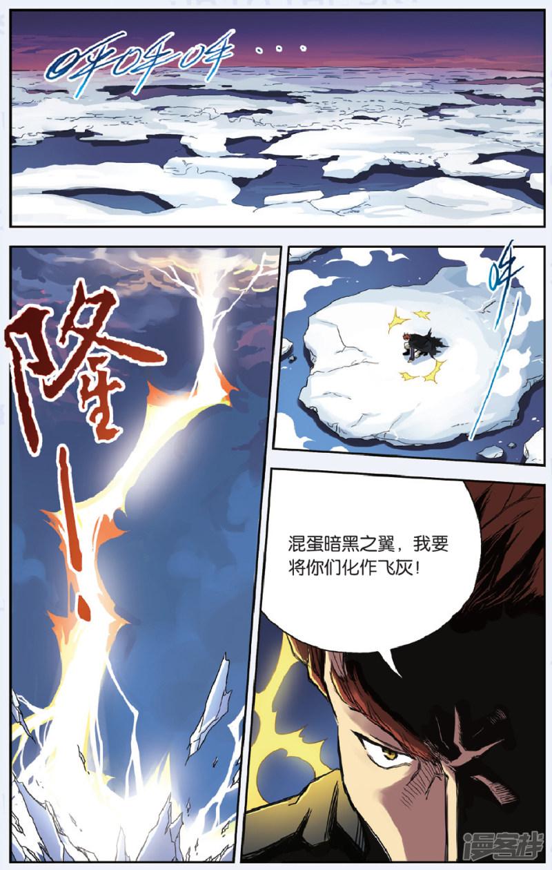 第36话 骗局-4