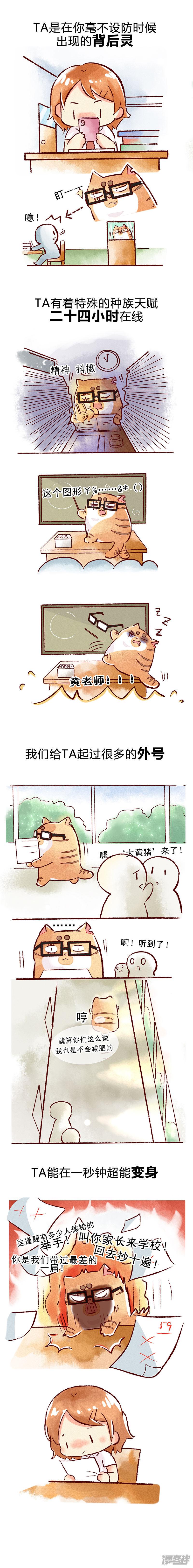 第67话 教师节-0