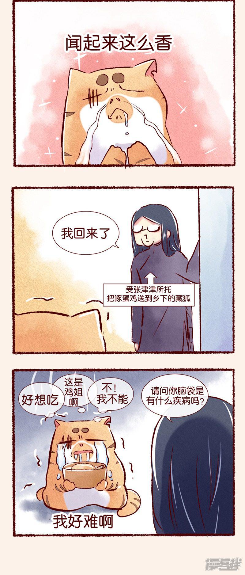 第75话 沉痛哀悼-1