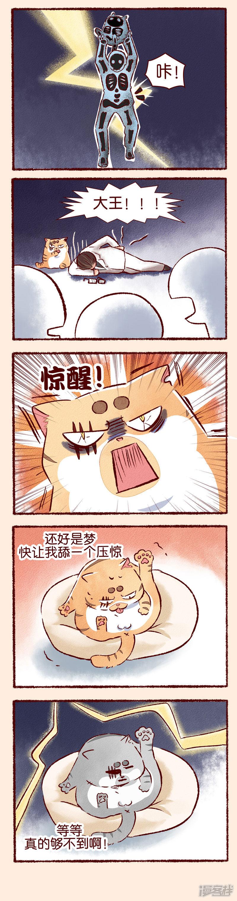 第78话 噩梦-1