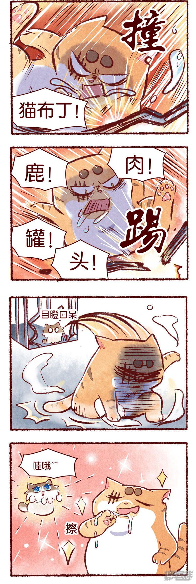 第86话 越狱-1