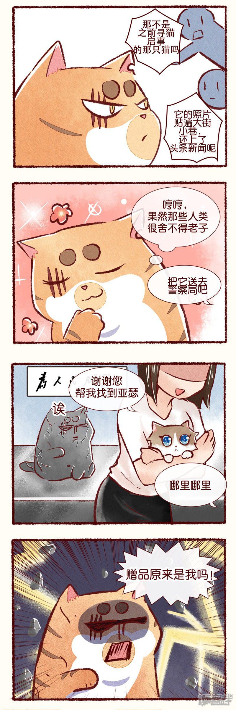 第87话 赠品-1