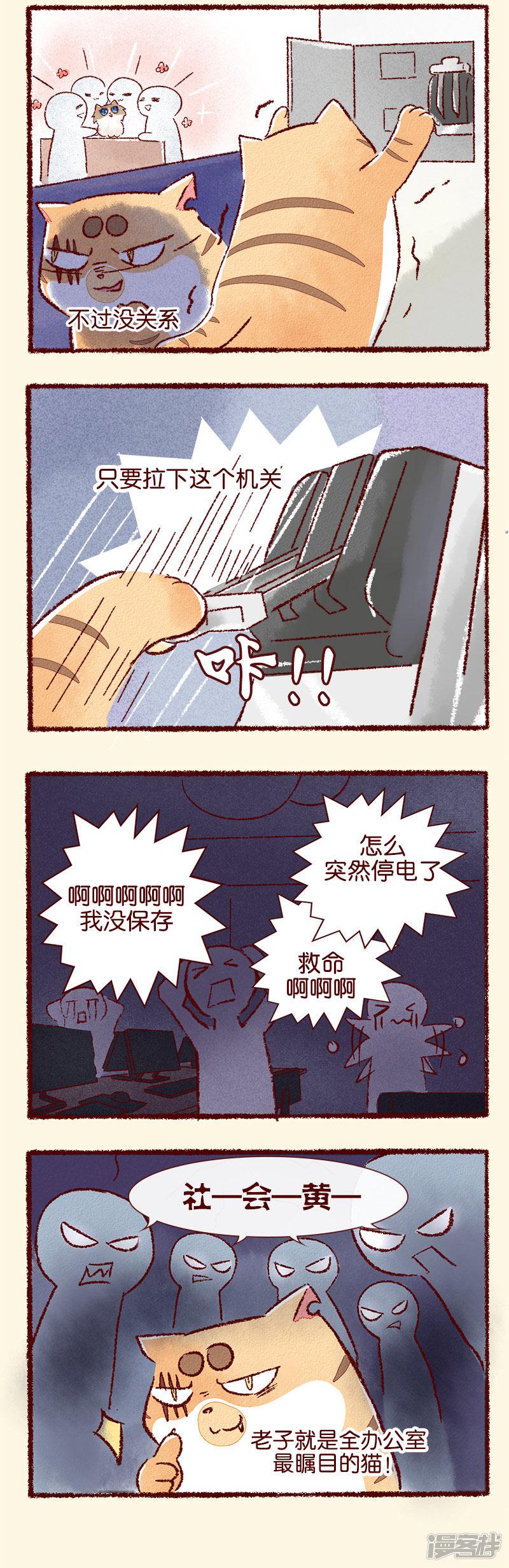 第89话 求关注-1