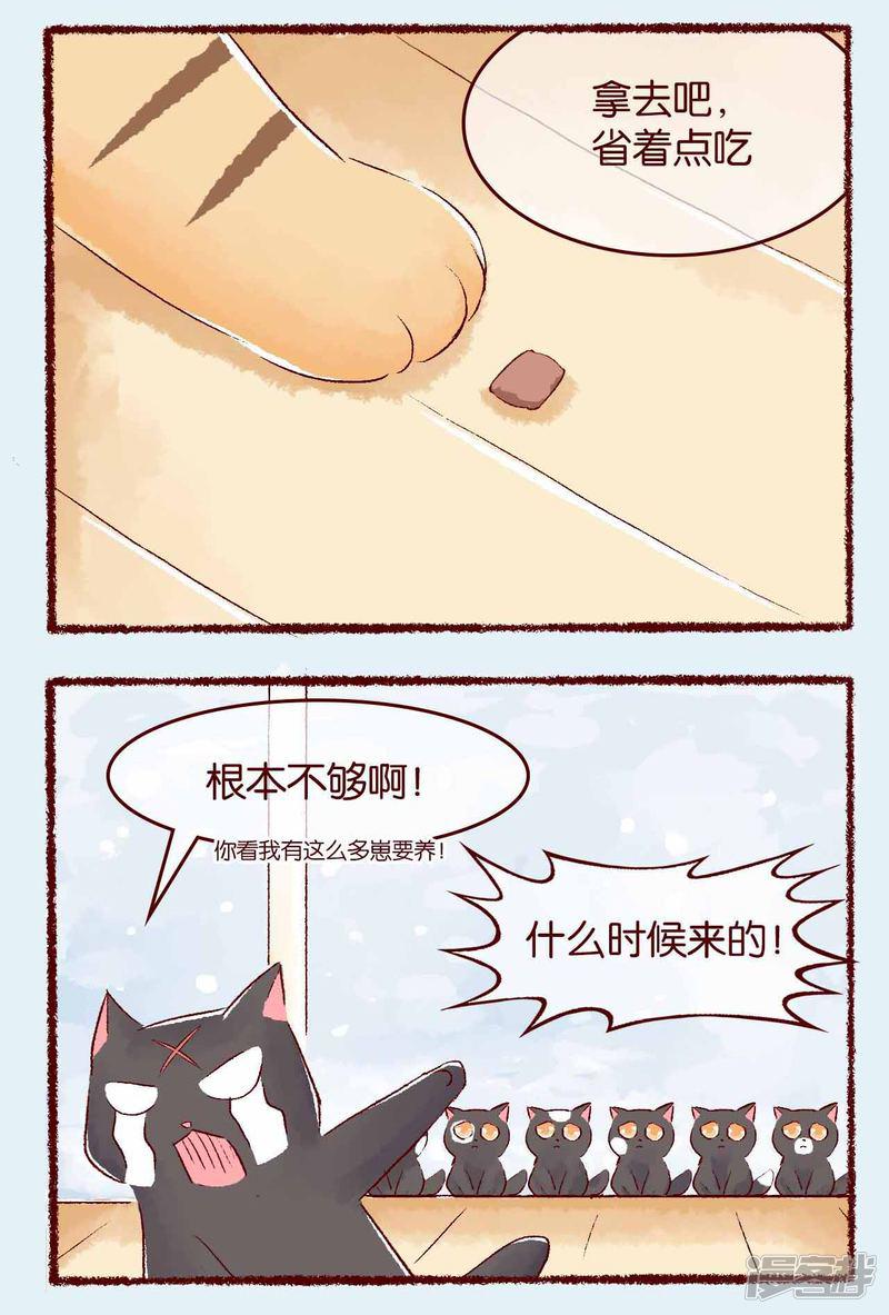 第115话 怜悯-1