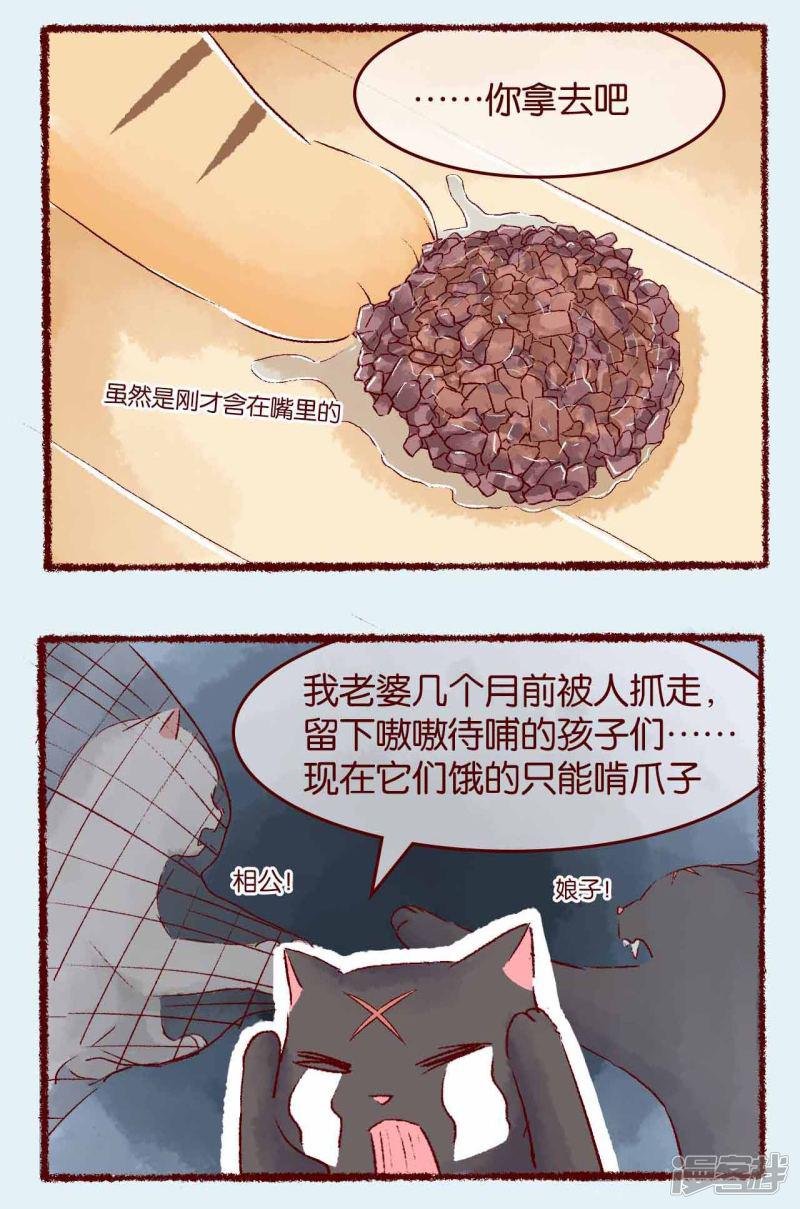 第115话 怜悯-2