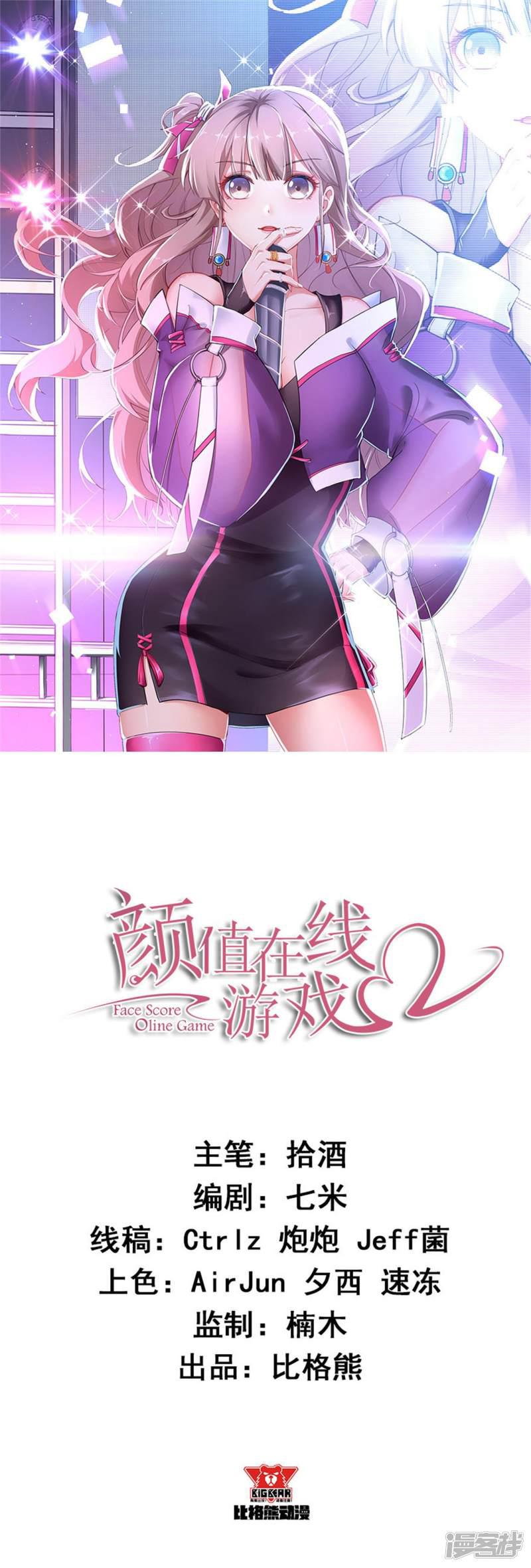 第27话 舞台&ldquo;撞车&rdquo;-0