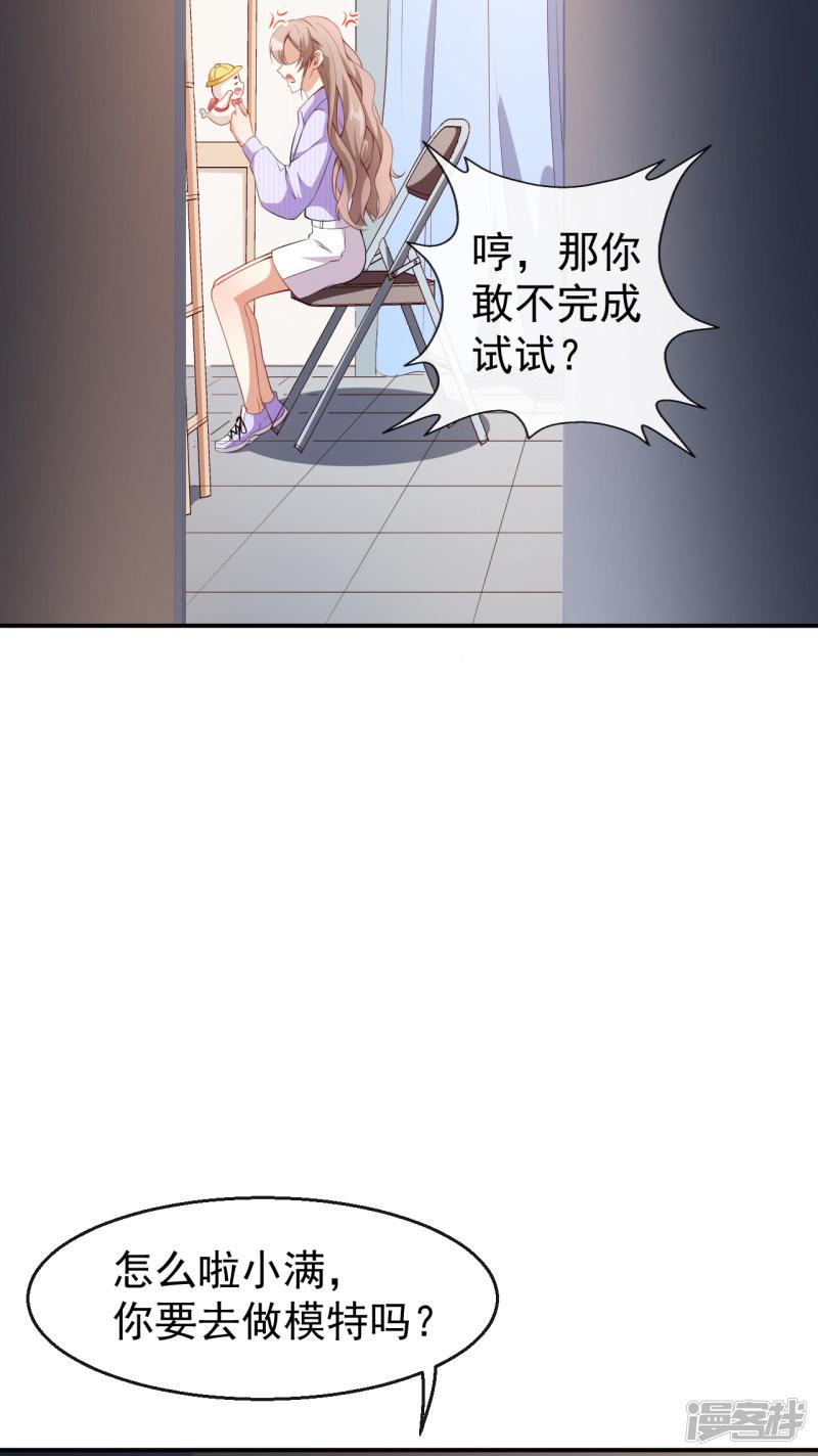 第38话 蠢蠢欲动的蒋束-16