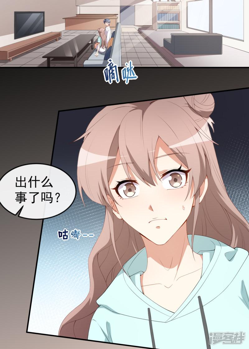 第45话 方便视频吗？-2