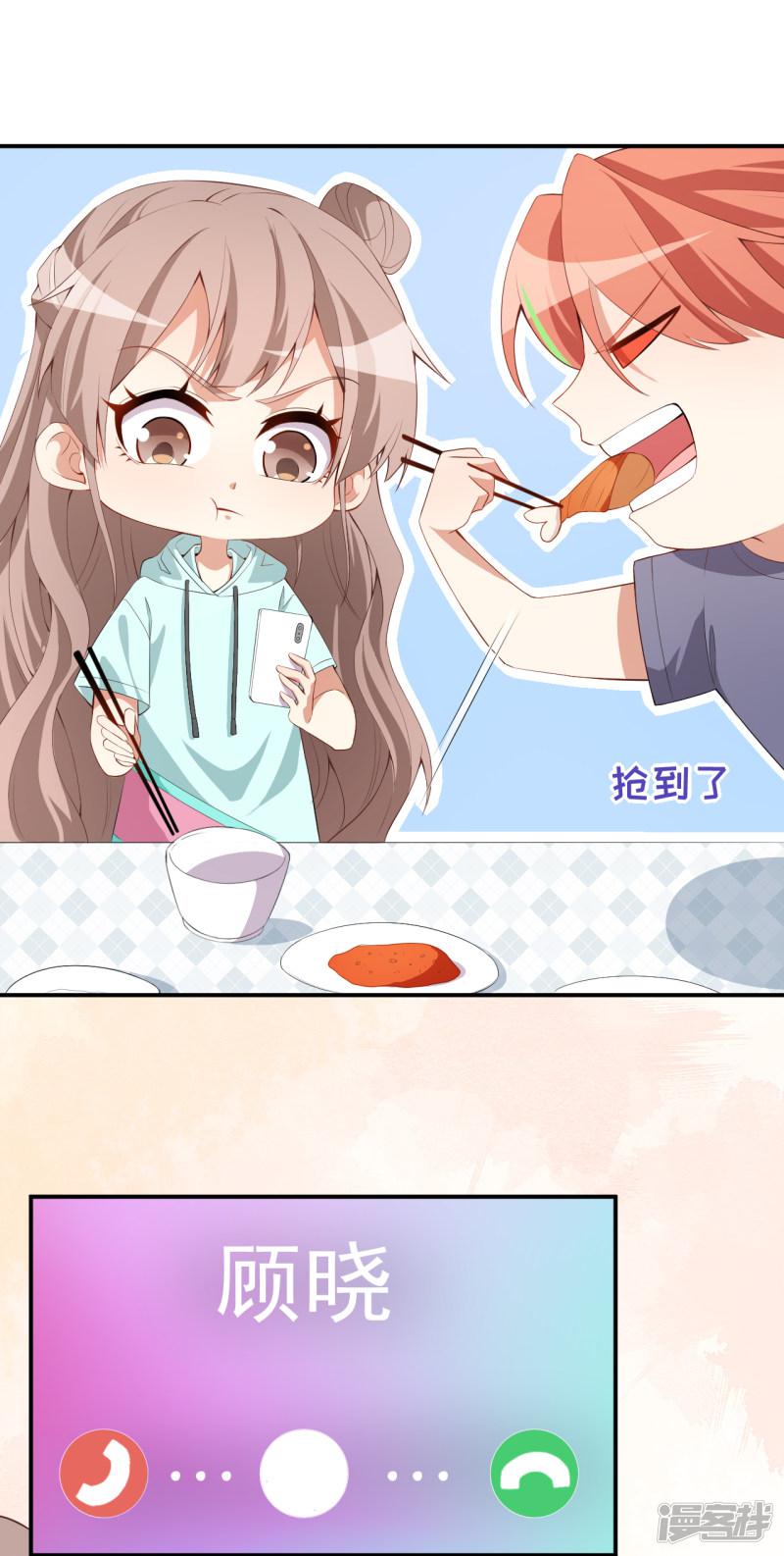 第45话 方便视频吗？-36