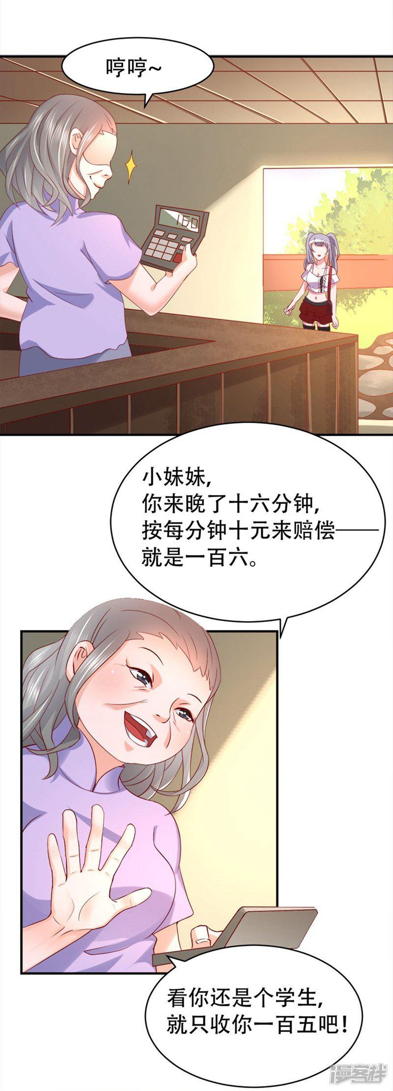 第5话 给的打回去-2