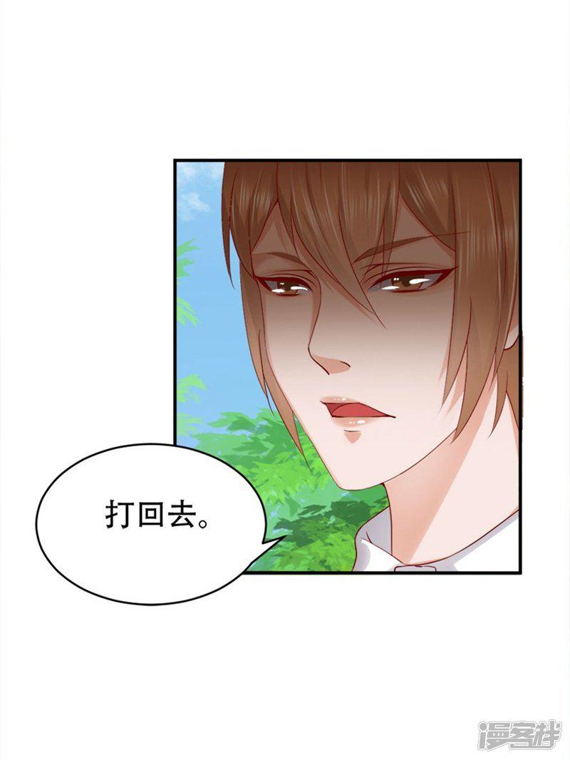 第5话 给的打回去-18