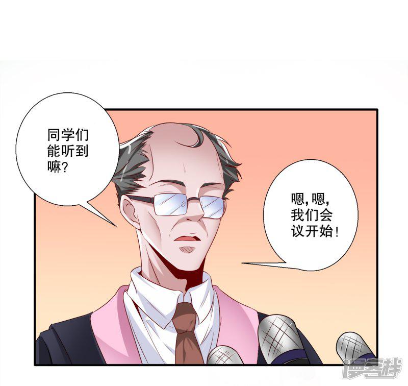 第31话 当众点名-3