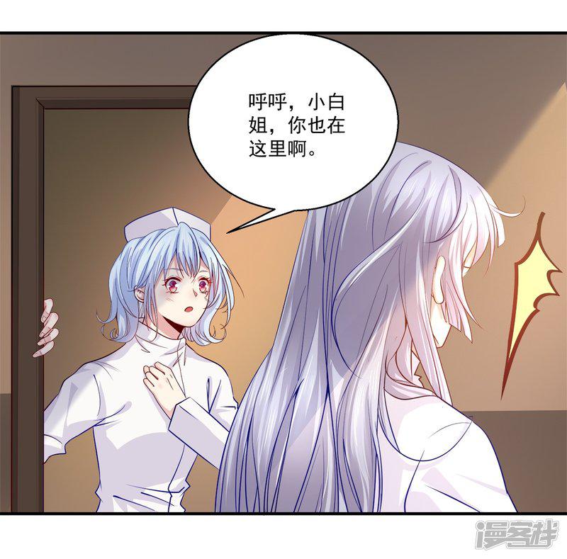 第38话 你说谁不行-8