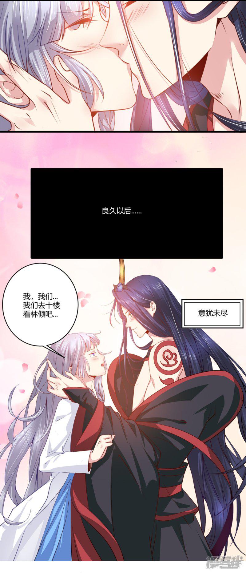 第39话 偷听-5