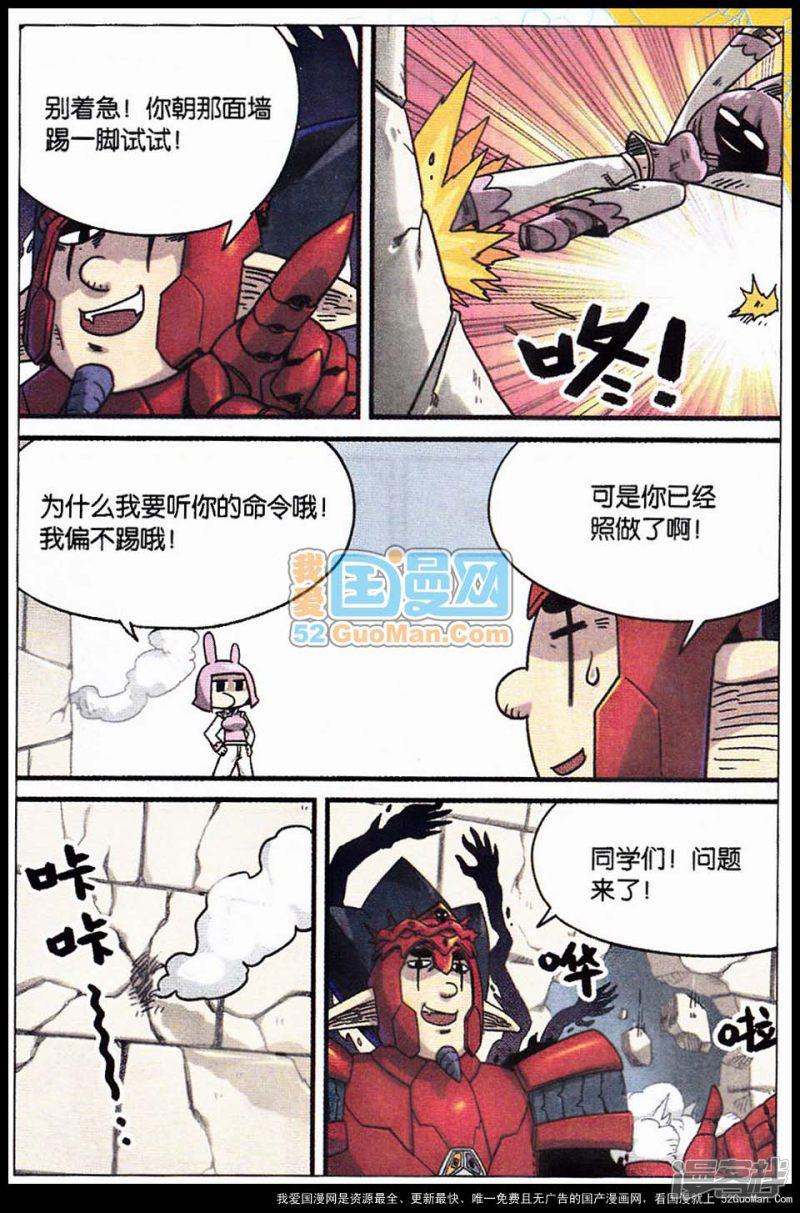 第59话-4