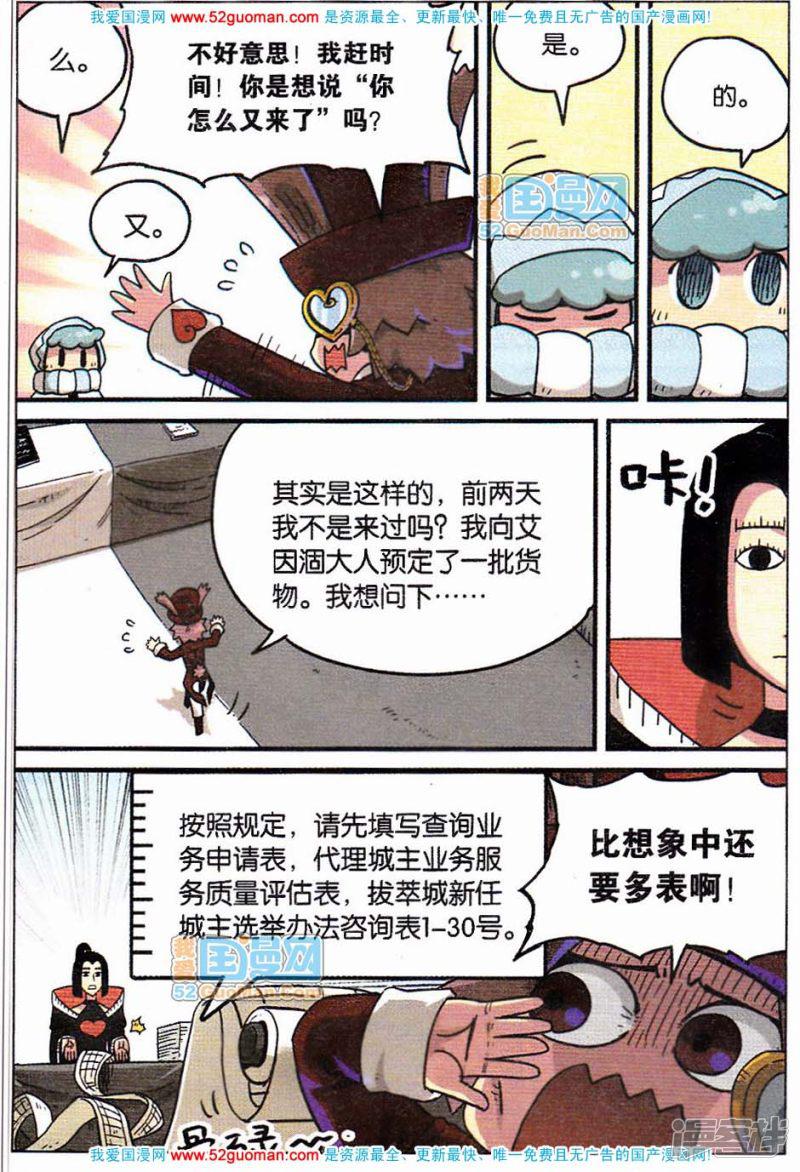 第69话-2