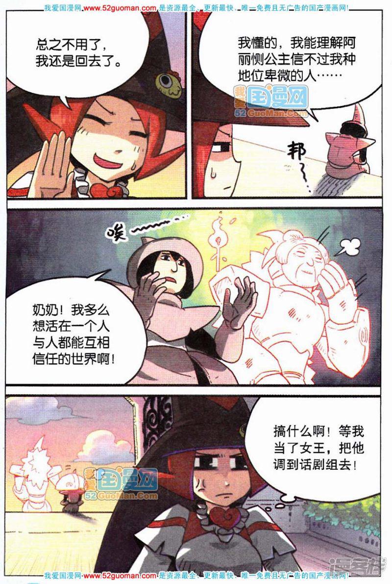 第69话-6