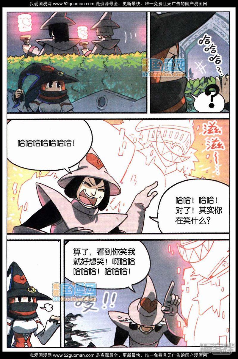 第74话-7