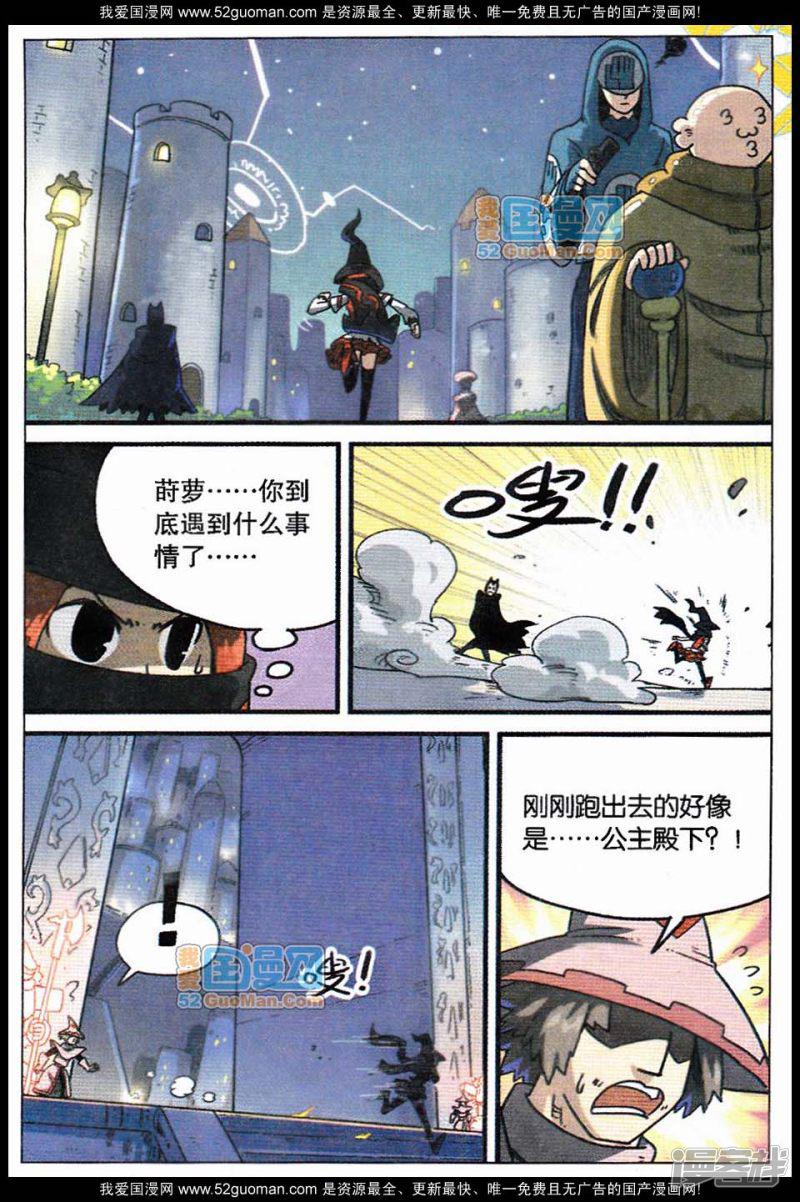 第74话-8