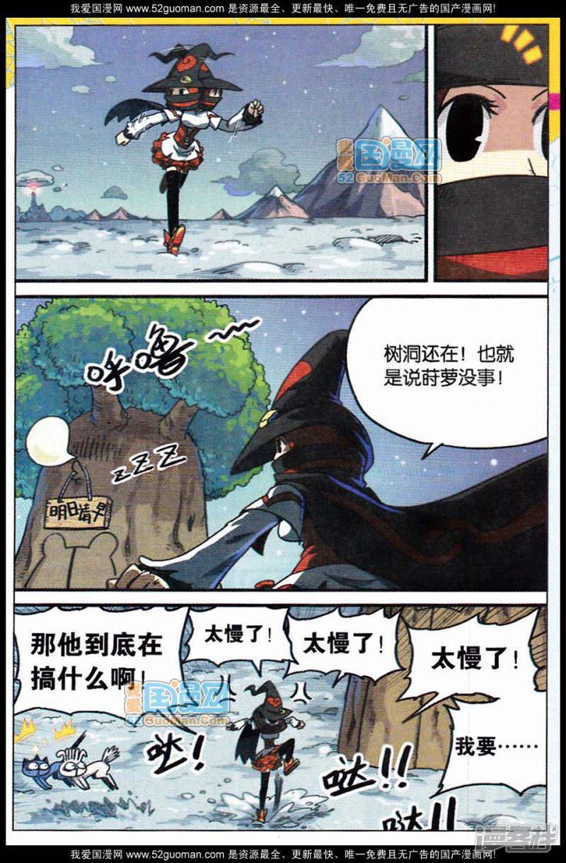 第74话-9