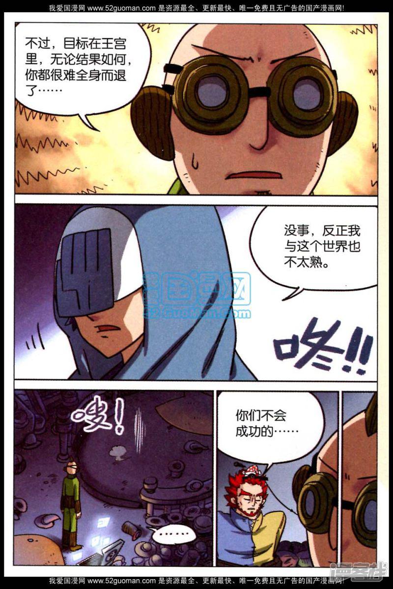 第84话-3