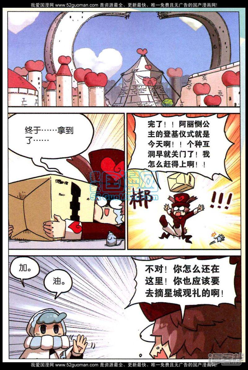 第86话-1