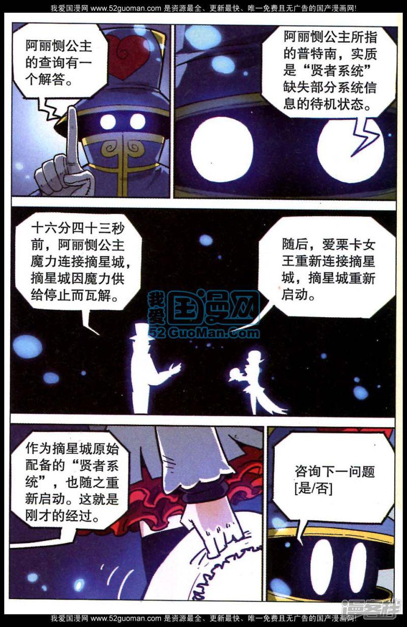 第86话-11