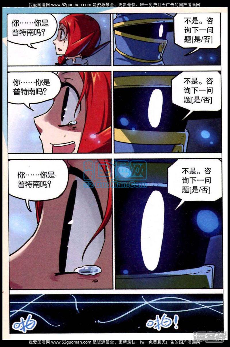 第86话-12