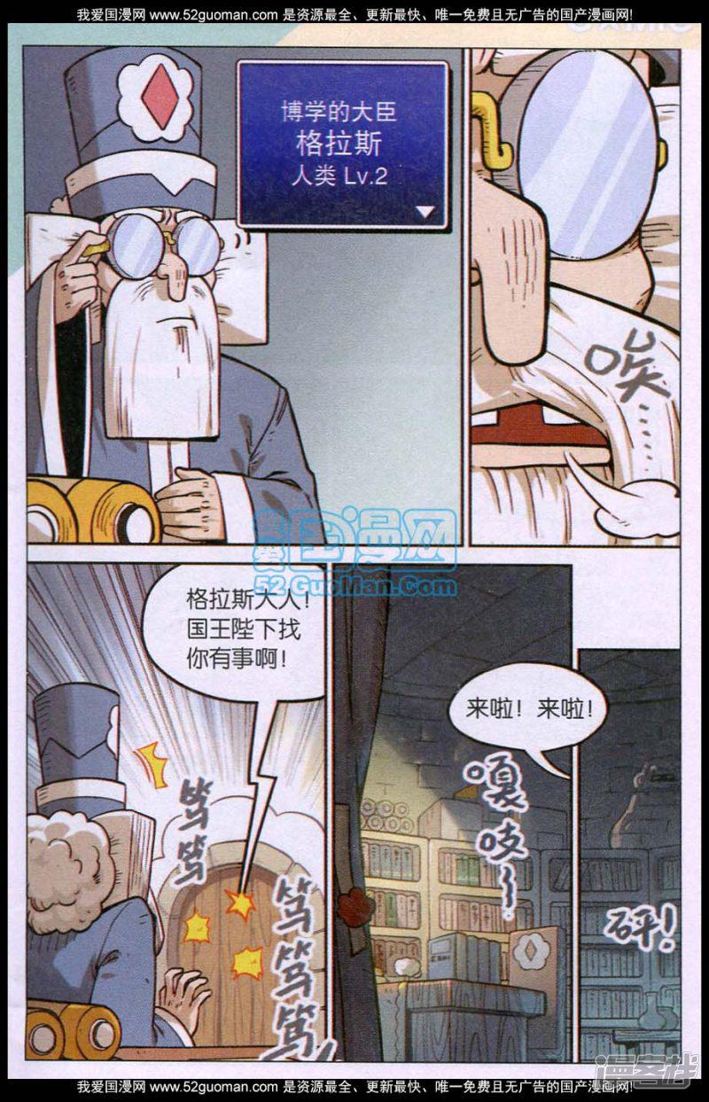 第89话-8