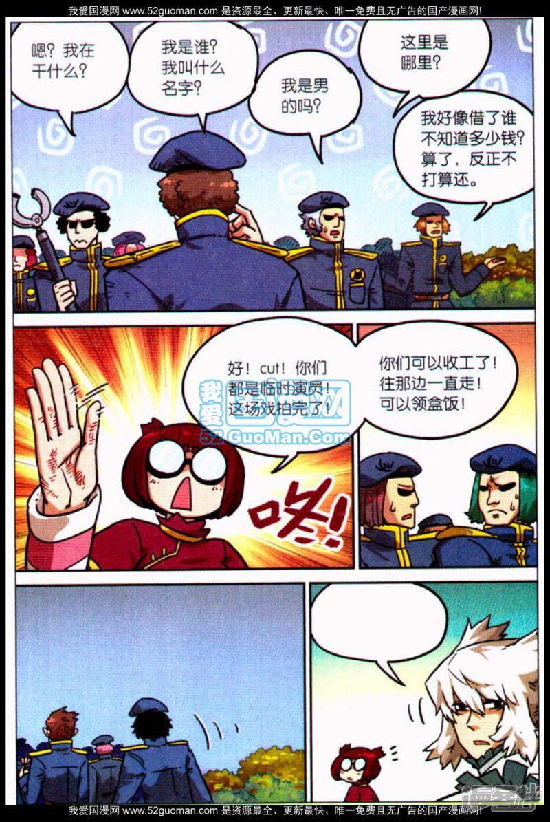 第101话-10