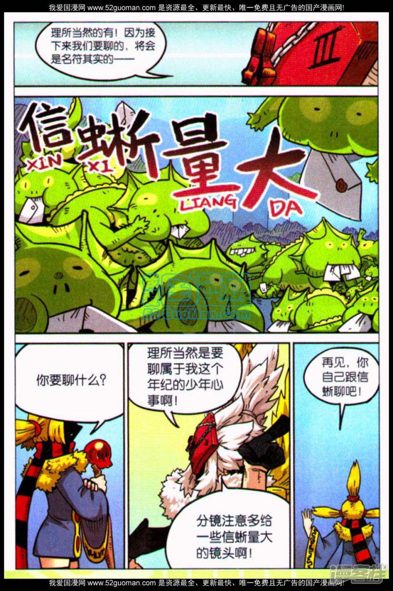 第103话-3