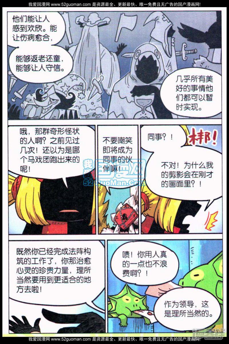 第103话-11