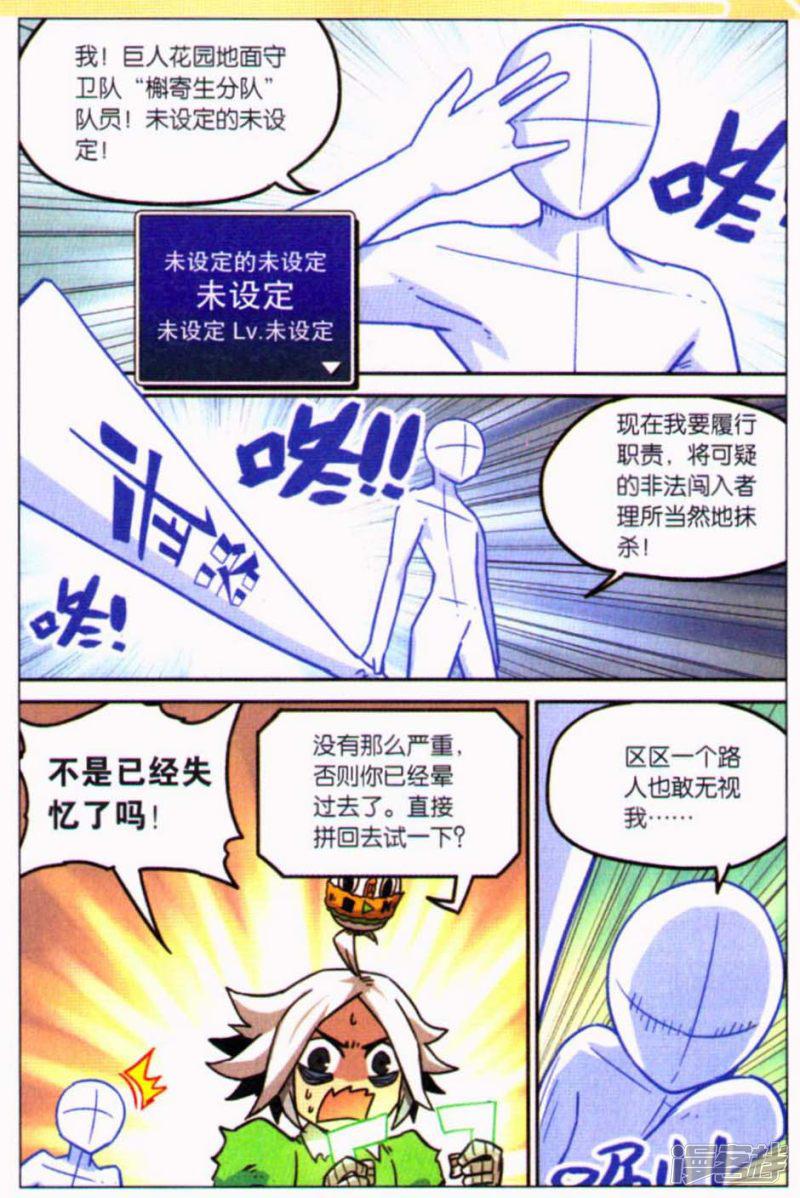 第104话-5