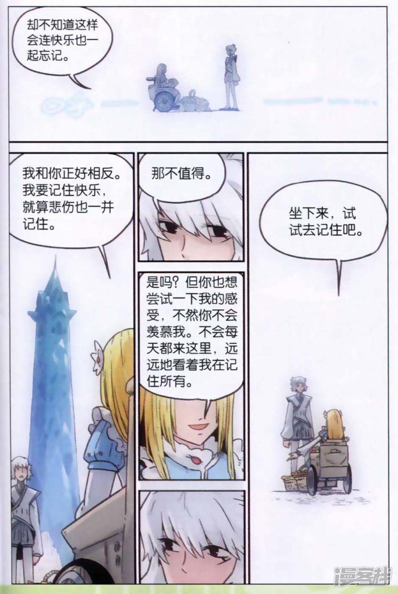 第106话-6