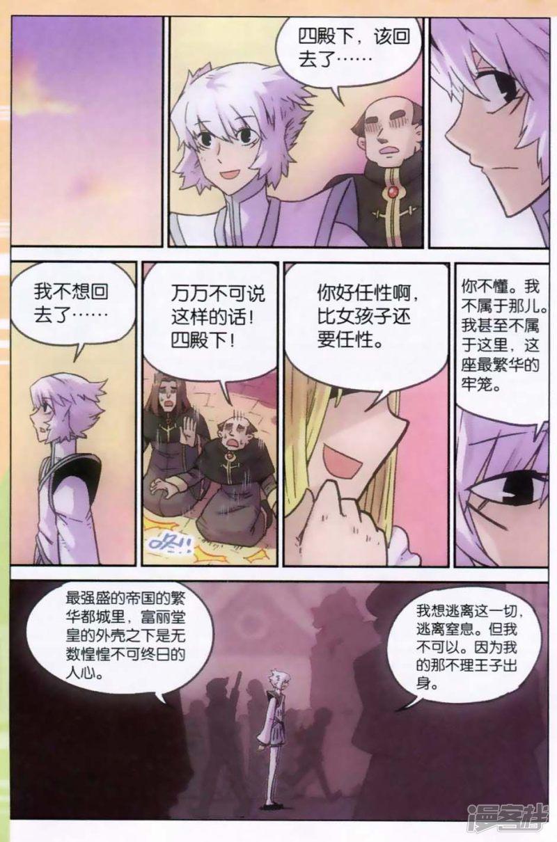 第106话-8