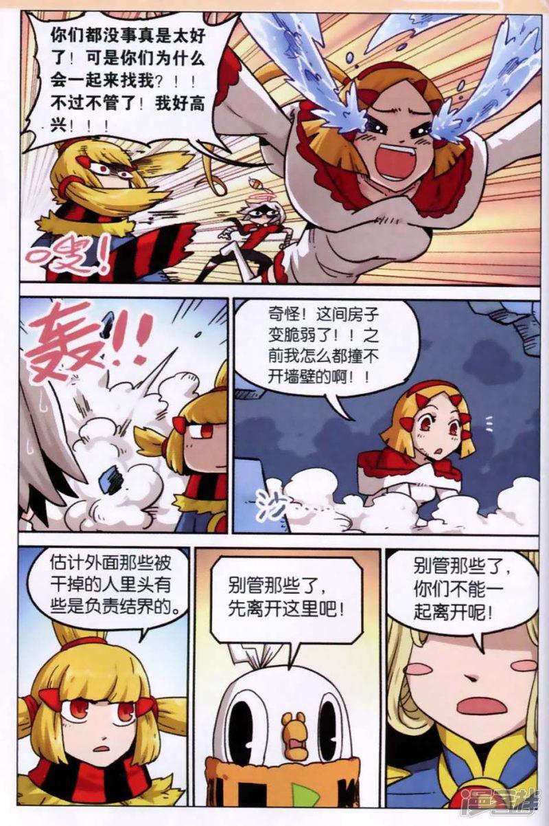 第106话-17