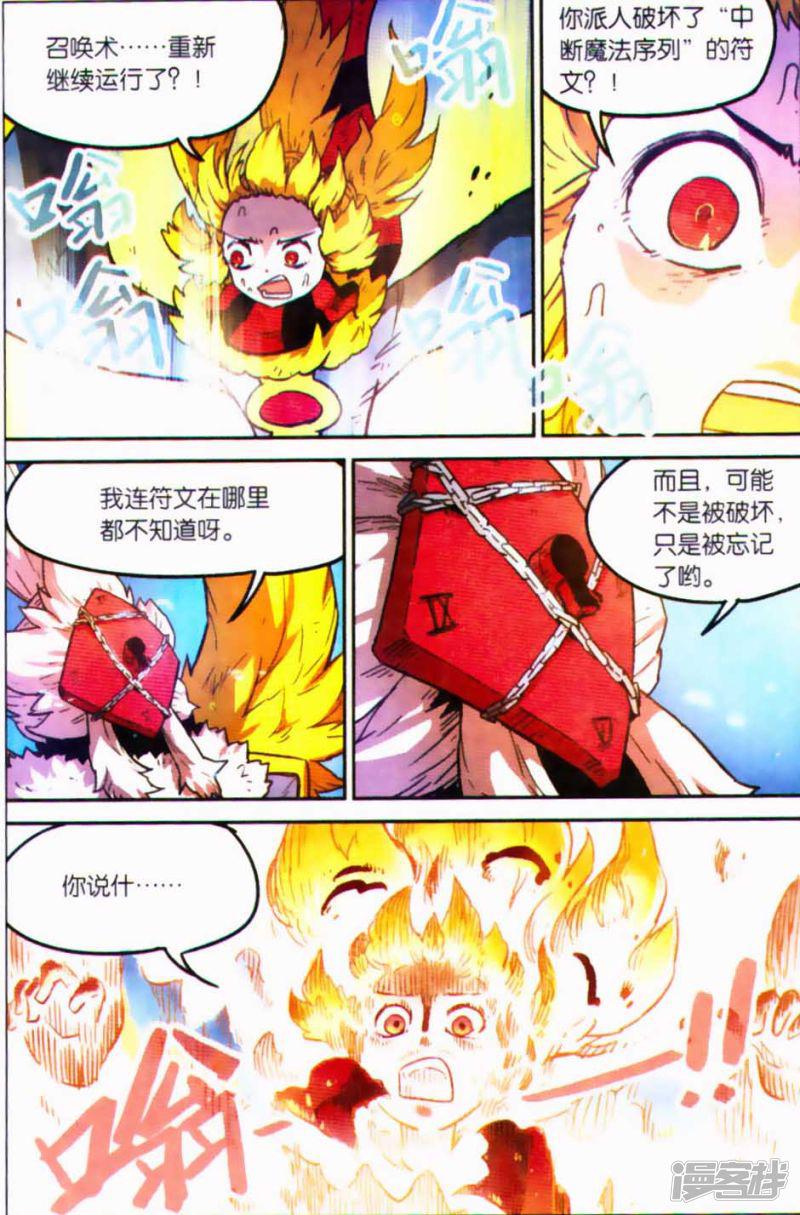 第109话-13