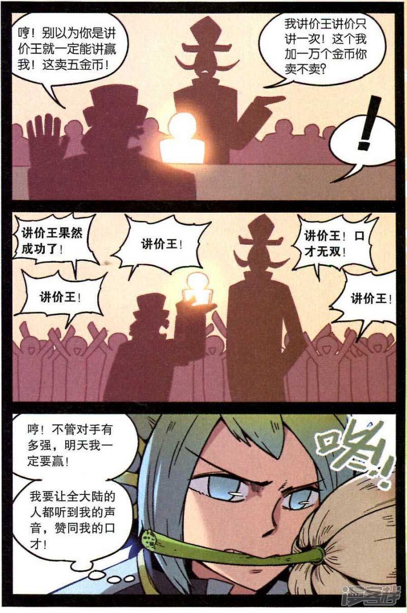 第115话-9