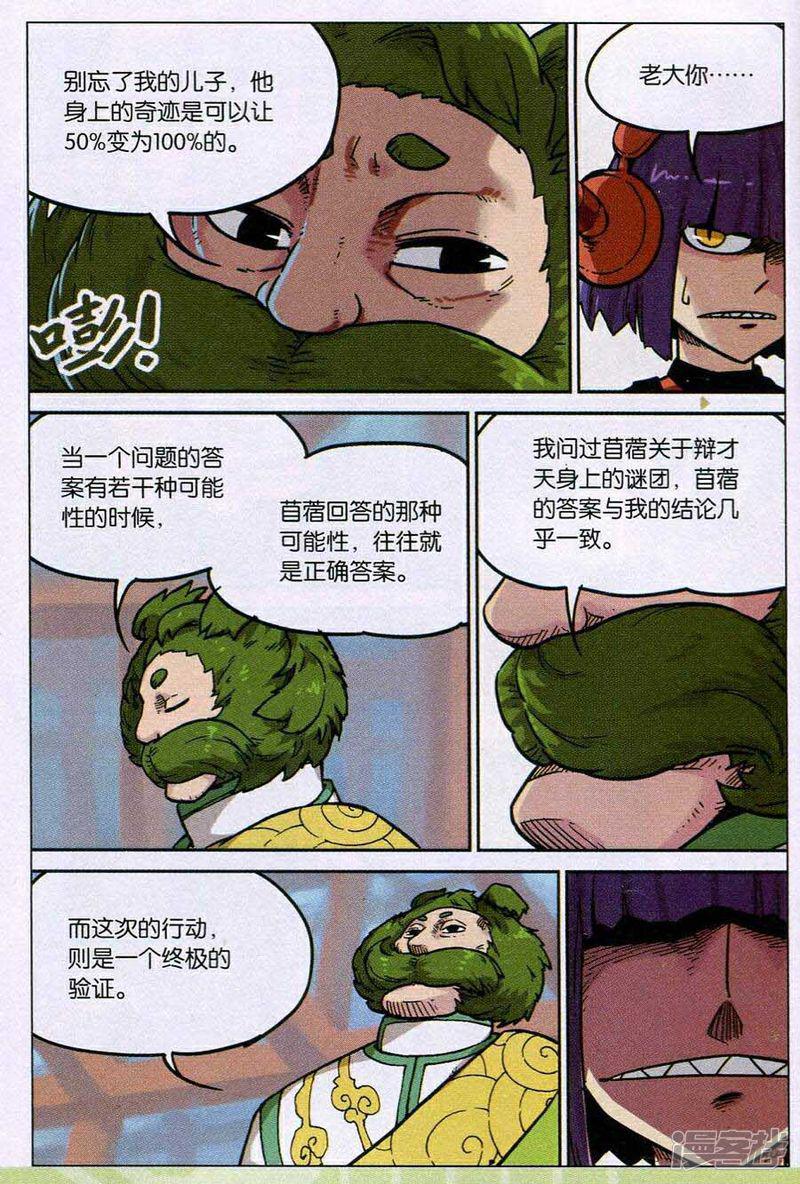 第116话-7