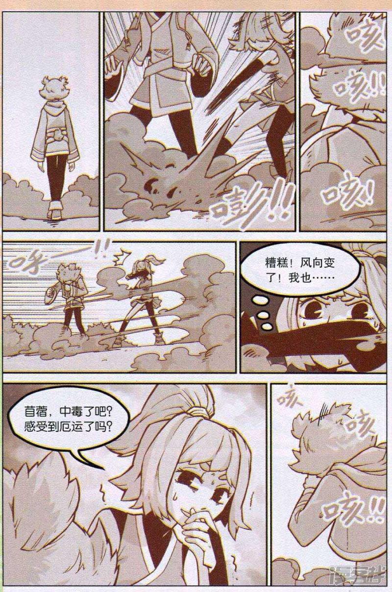 第117话-4