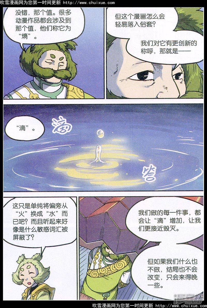 第120话-16