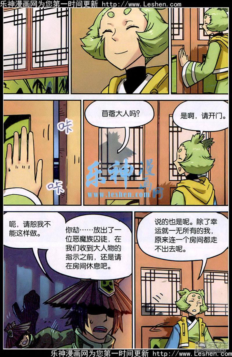 第127话-5