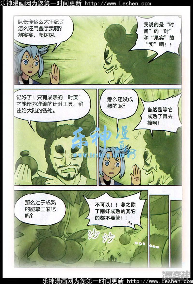 第129话-2