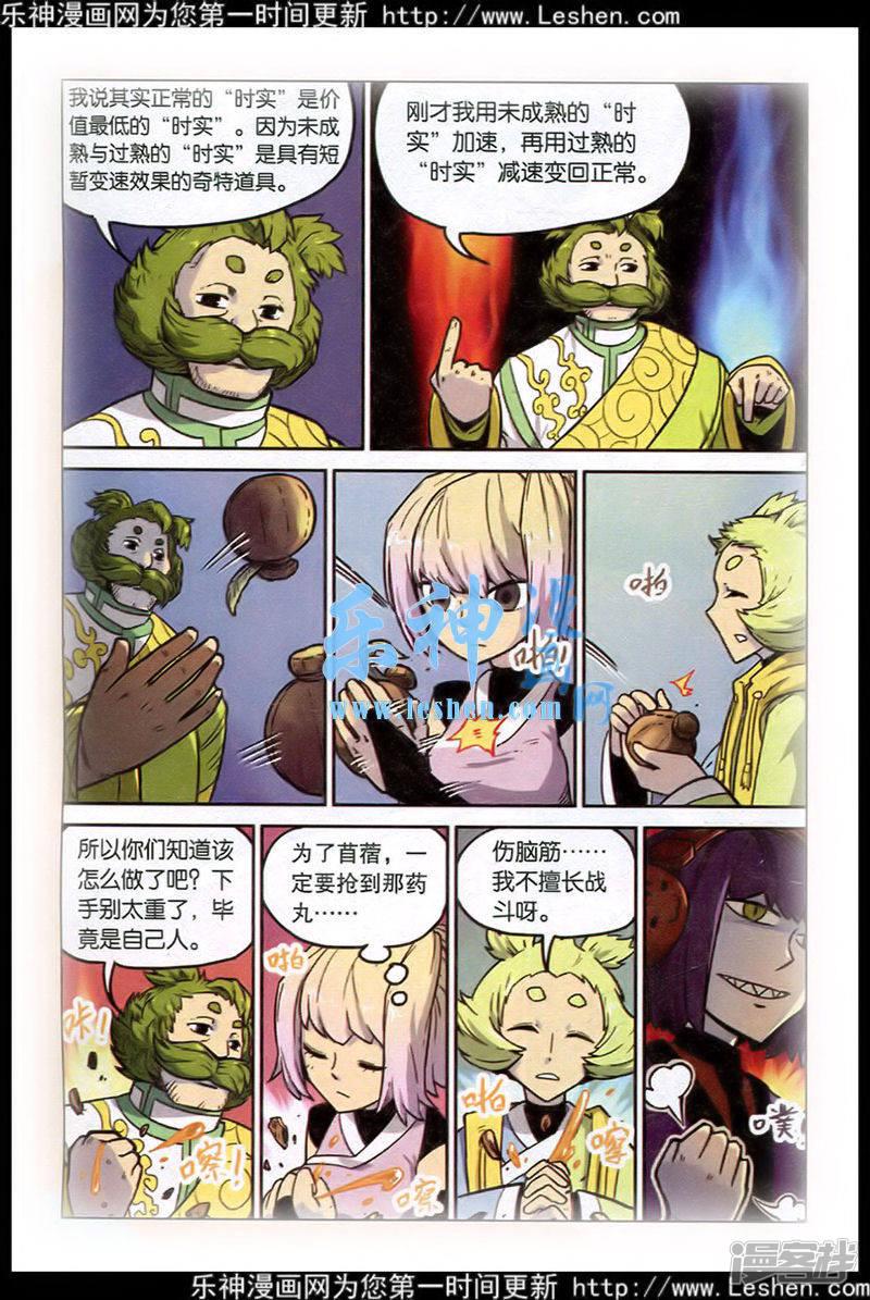 第129话-5