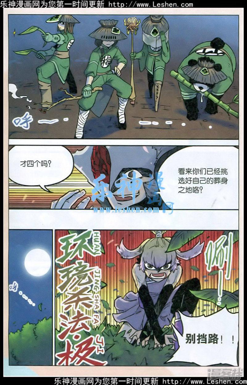 第130话-2