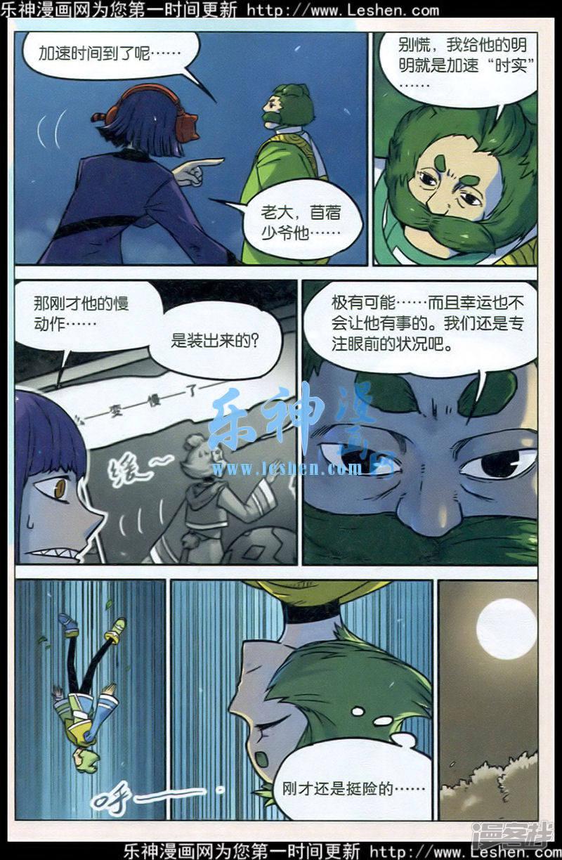 第130话-4