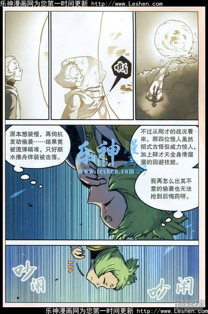 第130话-5