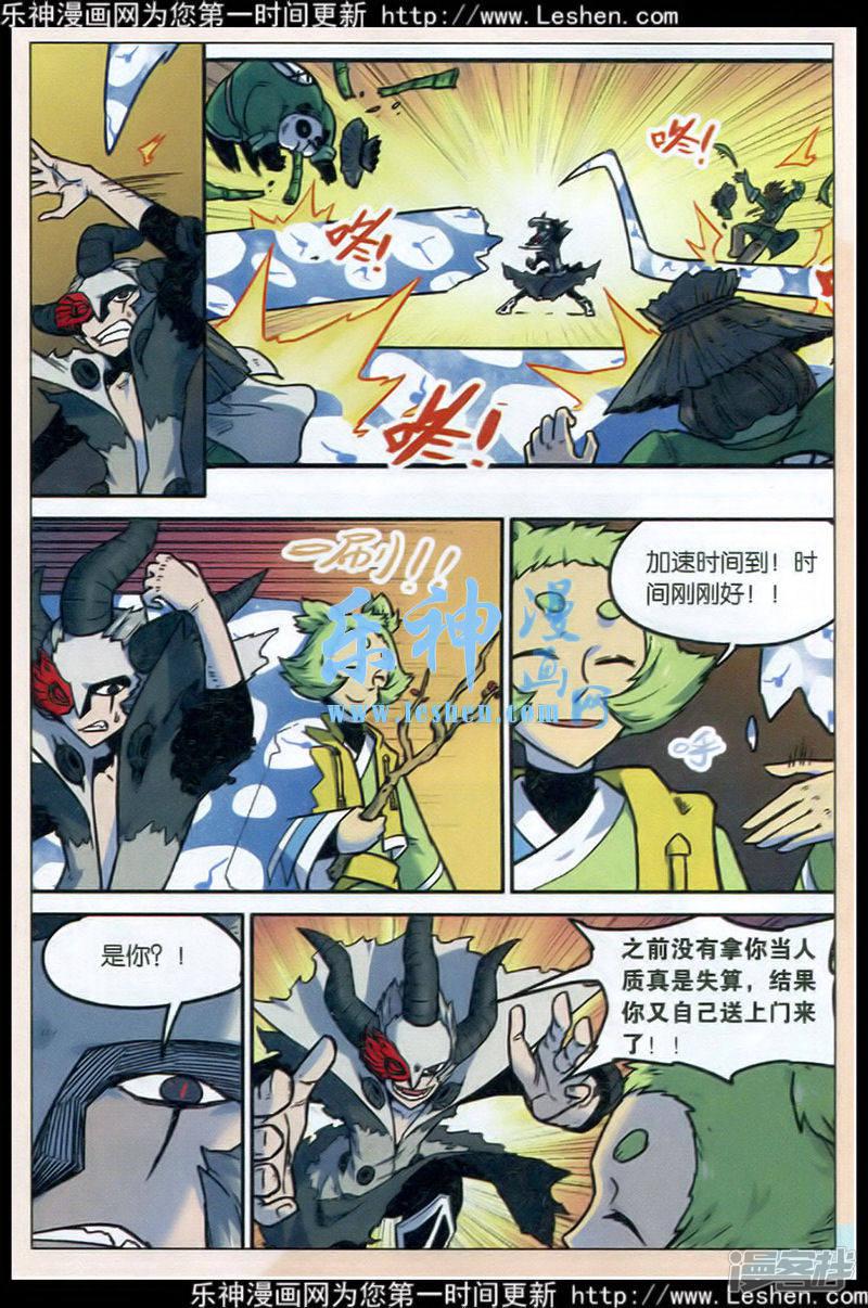 第130话-7