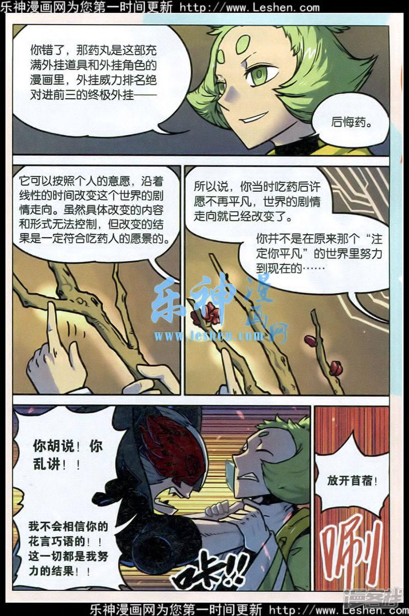 第130话-9